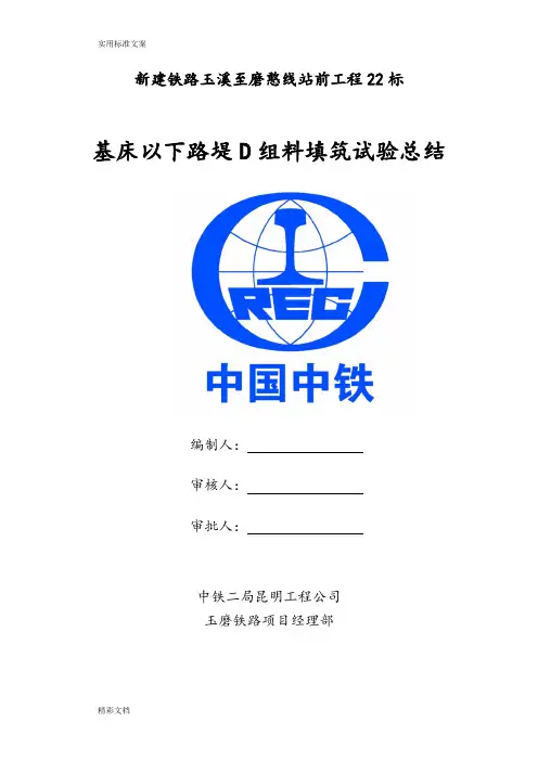 取土场施工方案设计
