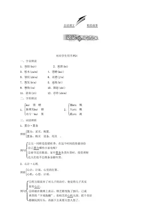 2019学年高中语文选修现代散文选读：第二专题自读课文鞋的故事含答案