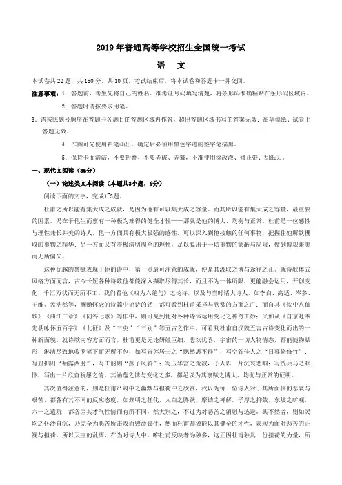 2019年全国卷Ⅱ语文试题及参考答案考试院图文对照版(精校版)