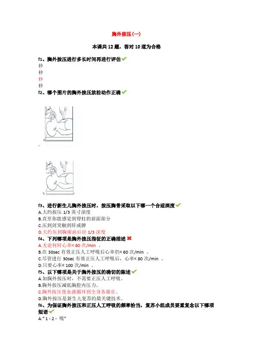 新生儿窒息复苏试题及答案