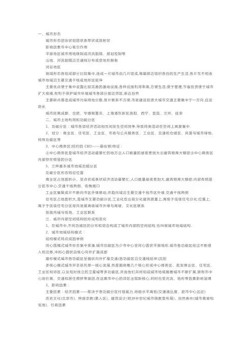 人教版高一地理必修二知识点归纳总结
