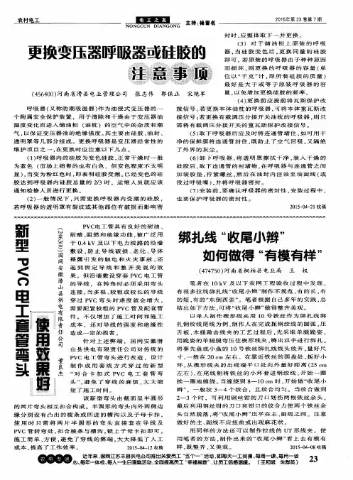 绑扎线“收尾小辫”如何做得“有模有样”