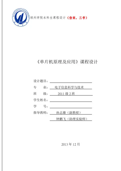 课程设计--二阶低通滤波器设计