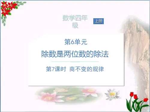  人教新课标教育课件