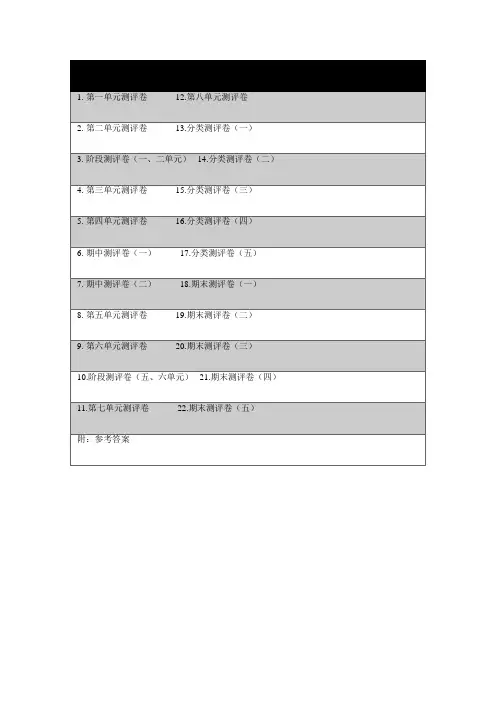 二年级暑假作业语文全套含答案