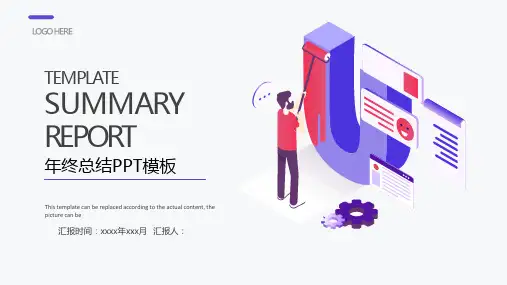 PPT模板报告通用版 (45)