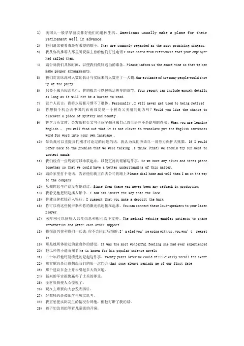 新编实用英语2第三  课后习题答案  1、2、3、6单元答案