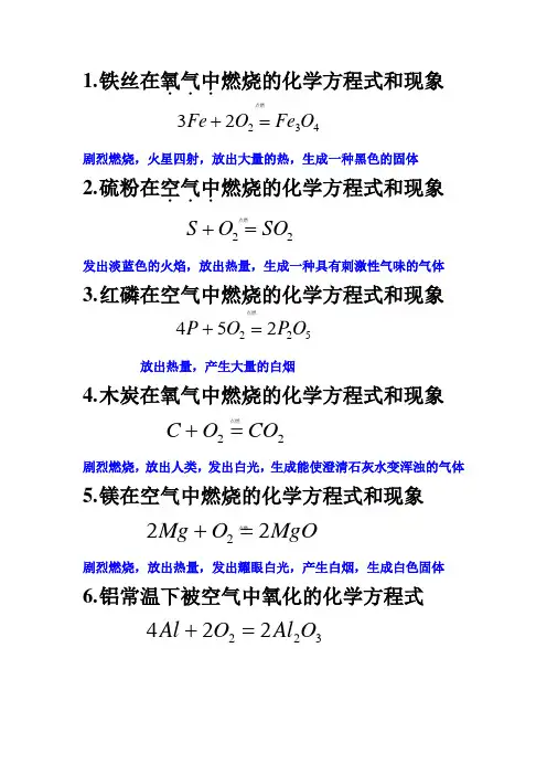 氧气部分听写(答案)