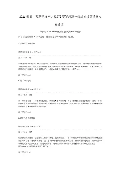 2021年首都师范大学775心理学基础综合考试真题