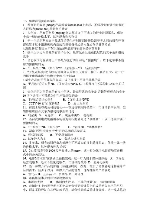 媒介经营与管理