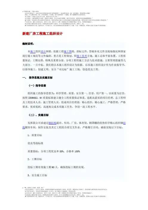 轻型门式钢结构方案