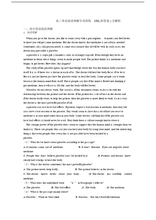 高三英语阅读理解专项训练100(附答案)含解析.docx