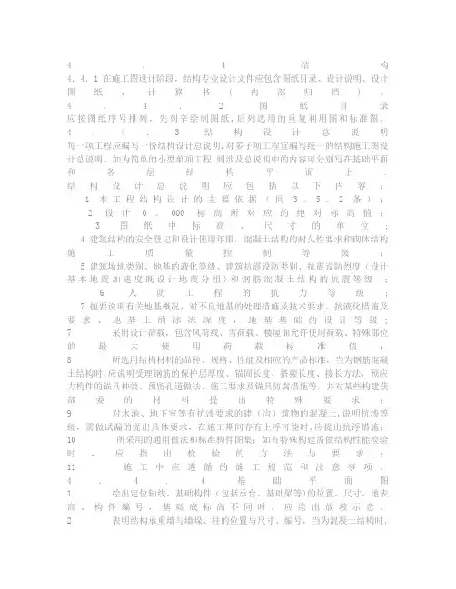 施工图审图要点