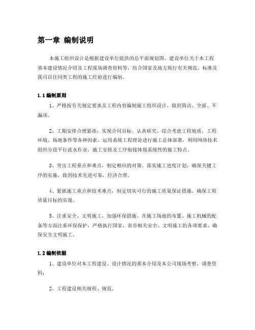 河道土方开挖初步方案