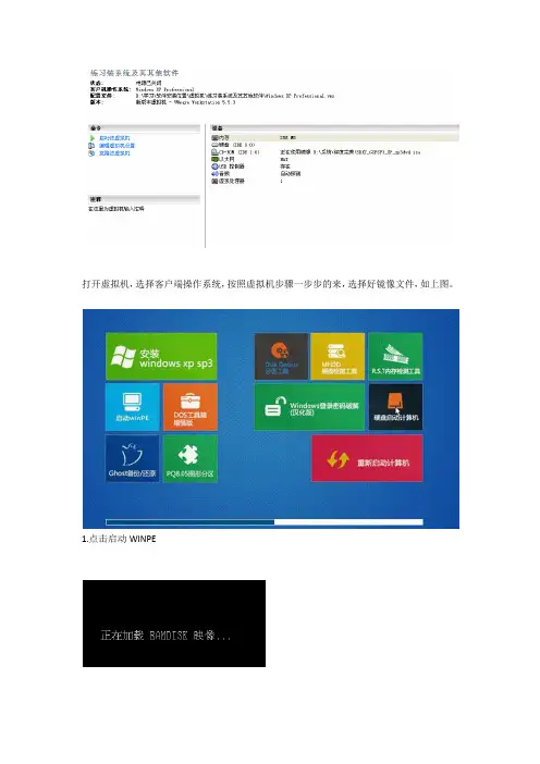 虚拟机里面装XP系统,练习装XP系统不错。