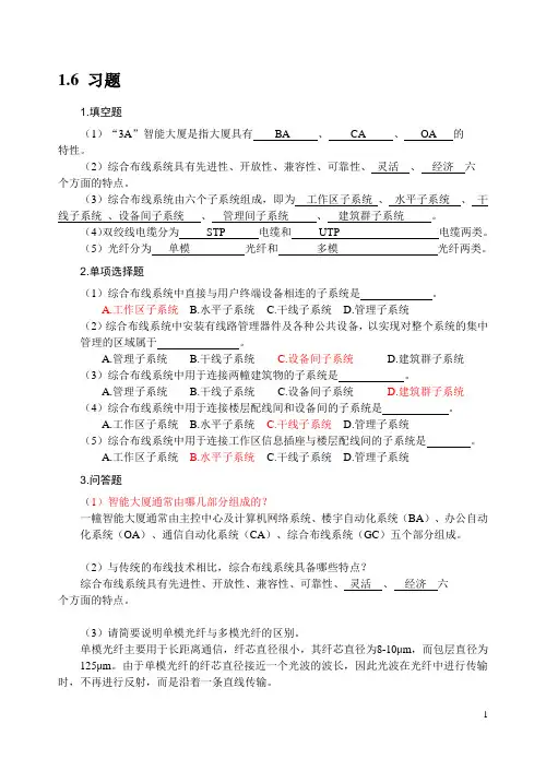综合布线考试利器