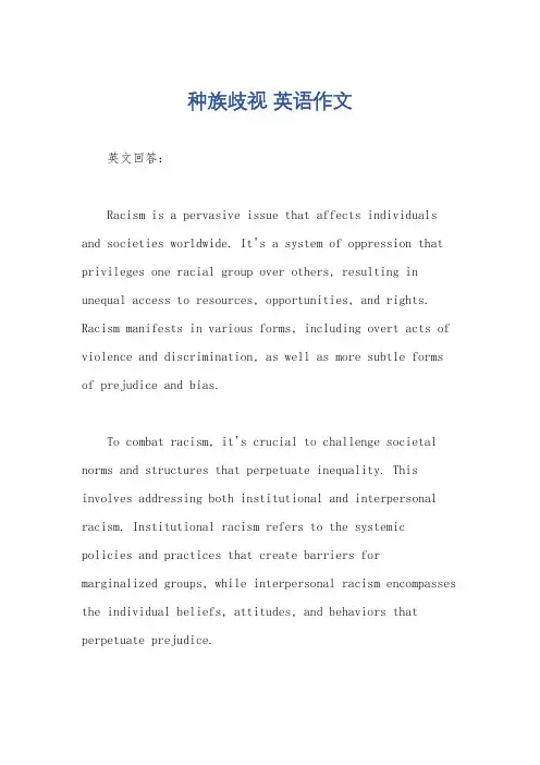 种族歧视 英语作文