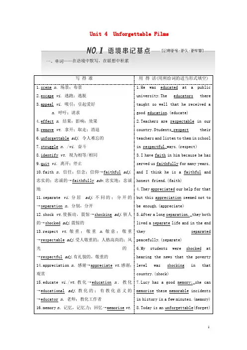 2025版高考英语一轮复习Unit4UnforgettableFilms教案含解析重庆大学版必修2