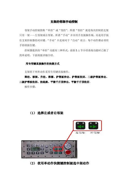 天玛液压泵站SAC控制操作系统的操作方法