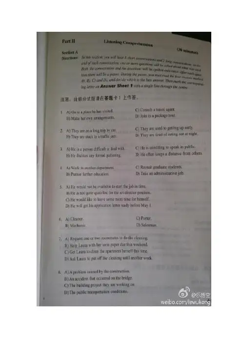 2013年12月英语四级真题试卷
