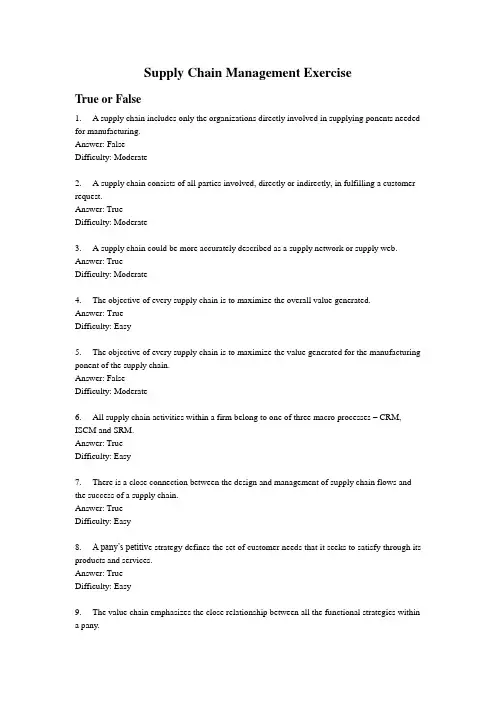 scm供应链管理-供应链管理SCM练习 英文版 精品