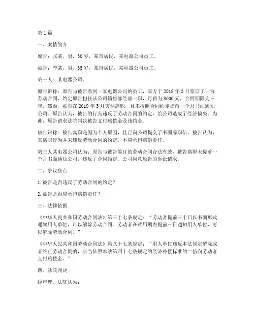 电大法律基础案例(3篇)