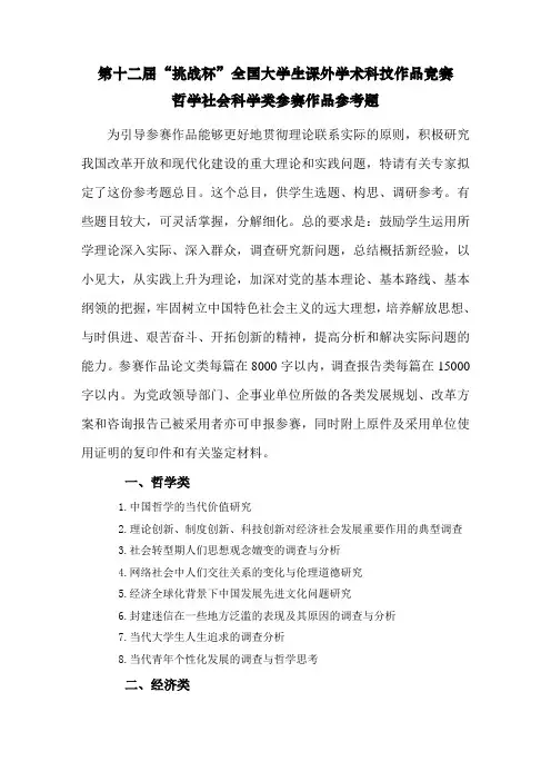 大挑参考题目