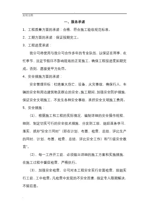 展览展陈工程服务方案