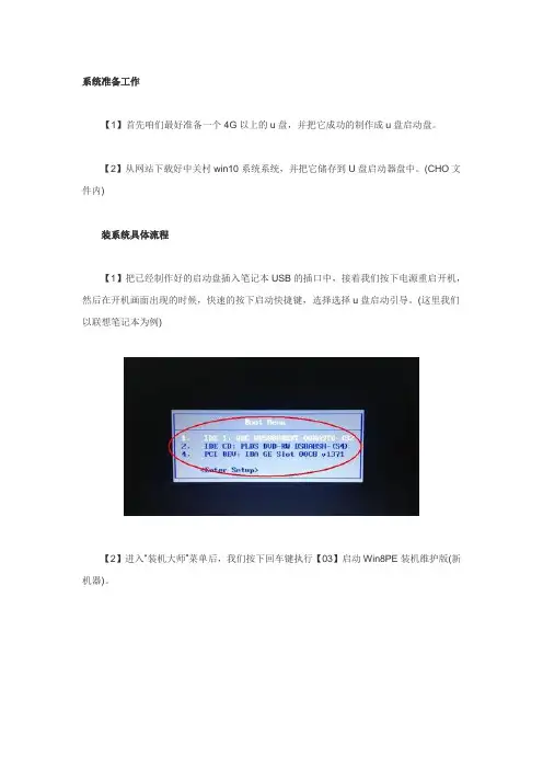 u盘装机大师安装中关村win10系统教程