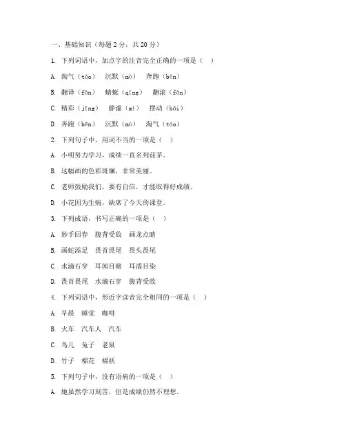 四年级升五年级期末考试卷语文