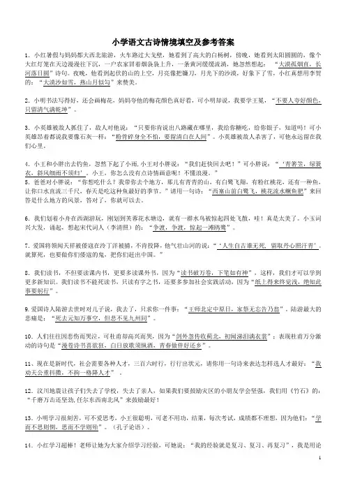古诗情境填空70题参考标准答案