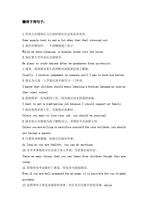 状语从句-翻译练习