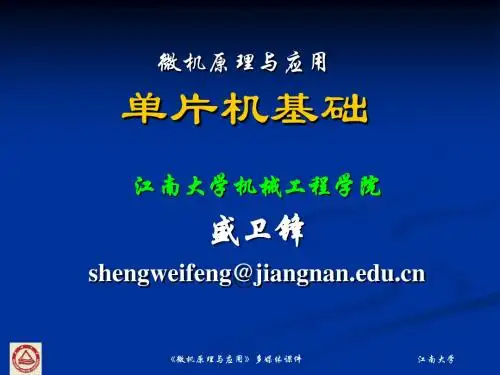 概述 单片机