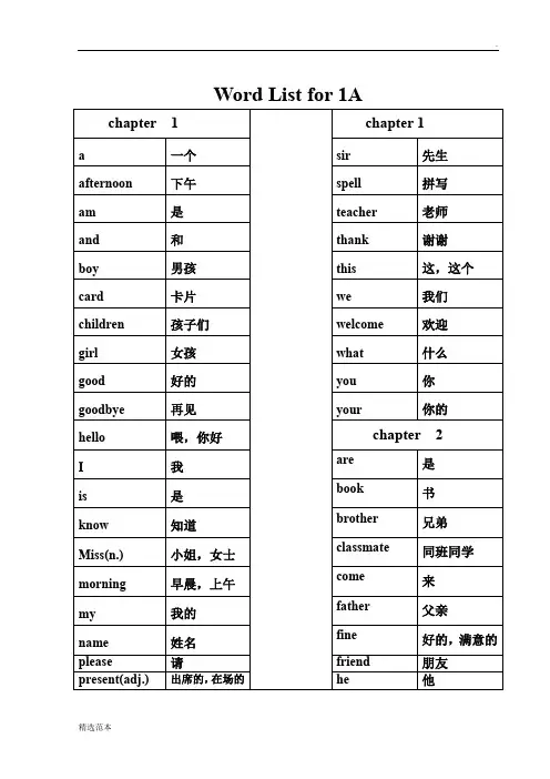 香港朗文-年级单词汇总