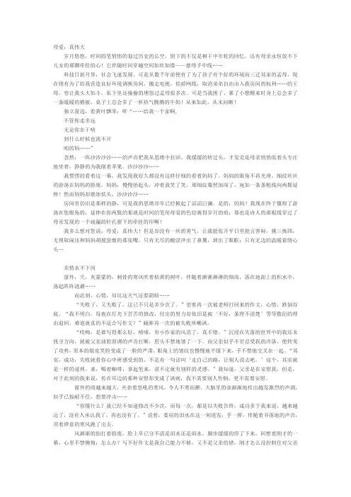 2015中考满分作文