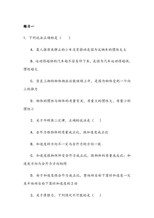 高一物理必修一必修二习题及答案