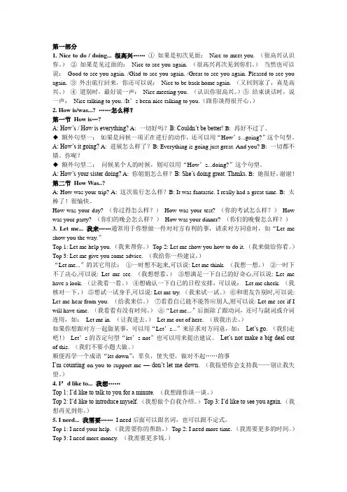 李阳疯狂英语《突破句型》自制浓缩精华版资料