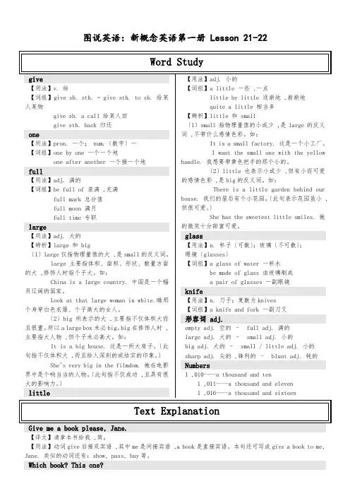 新概念英语第一册笔记Lessons21-30