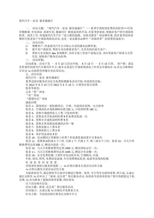 售后活动方案