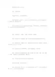 老师我想对你说作文600字18篇