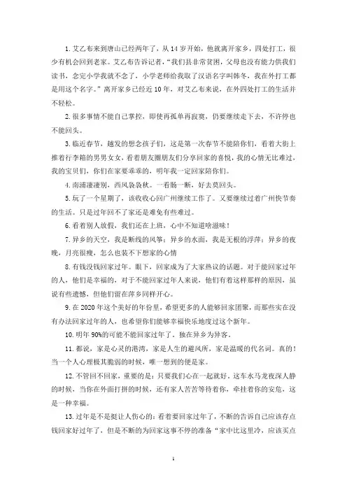 最新疫情期间春节不能回家的伤感句子