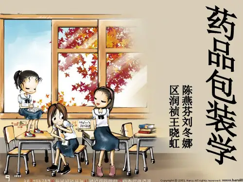 药品包装