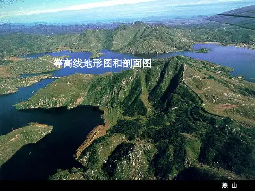 高三地理等高线地形图和剖面图综合复习专题
