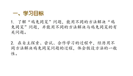 四年级下册数学课件第九单元第2课时整理与复习人教版共12张PPT