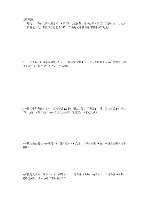 奥数六年级