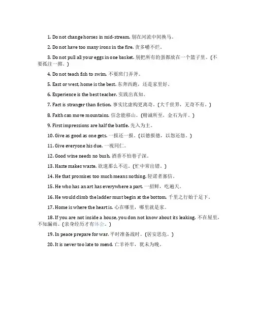 雅思口语常用谚语