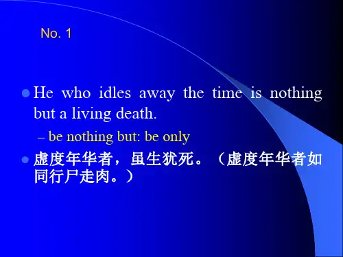 专八翻译英译汉讲解(全解析)