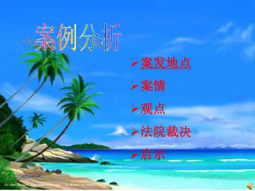 河道上的桥梁是否属于水利设施-PPT精选文档