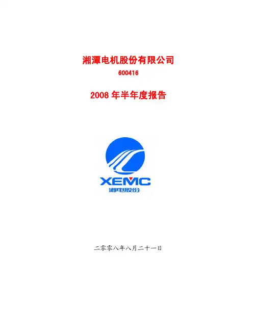 财务报告(未经审计)