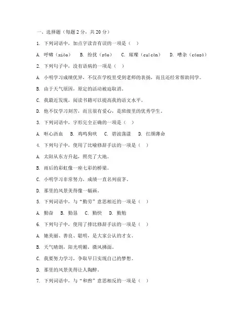 七年级语文上联考期末试卷